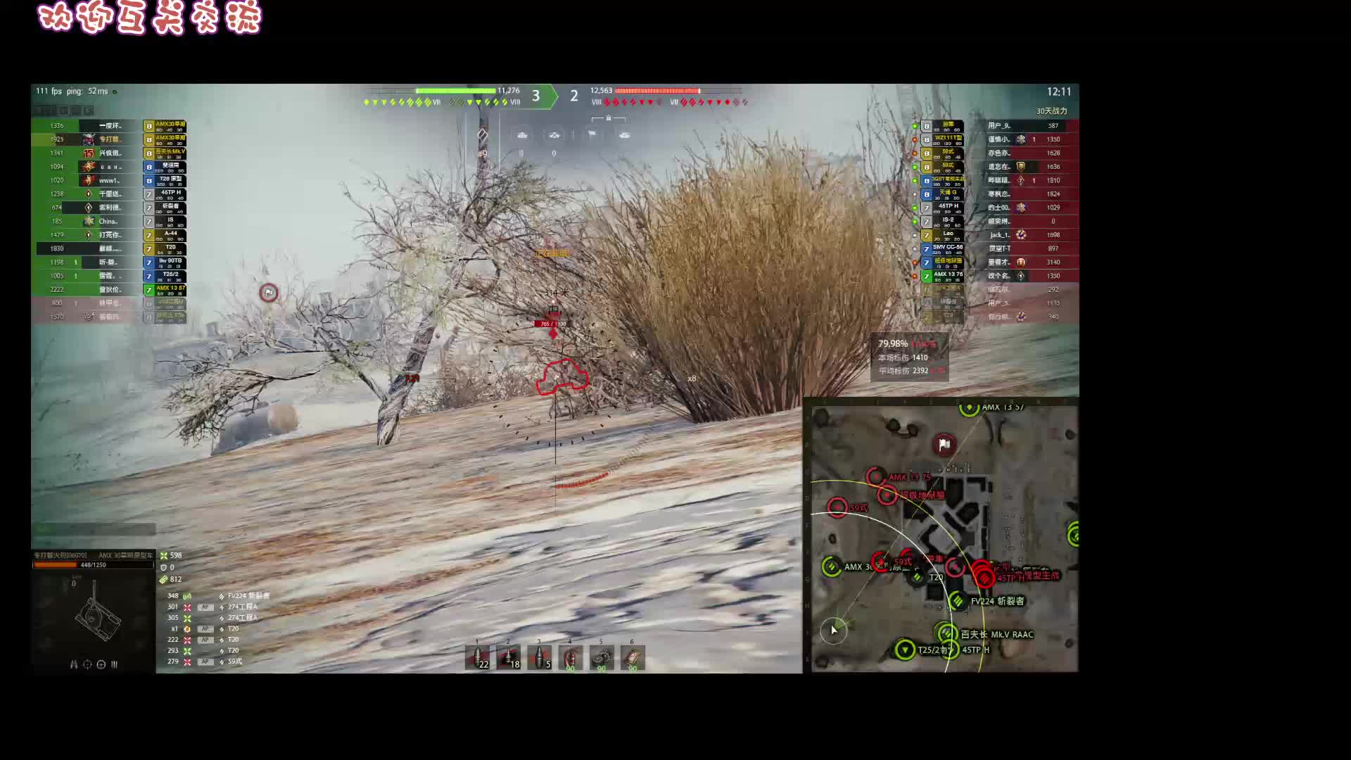 AMX30原：本想收过路费，哪知遇上大部队，扛鸭全场尖兵最佳