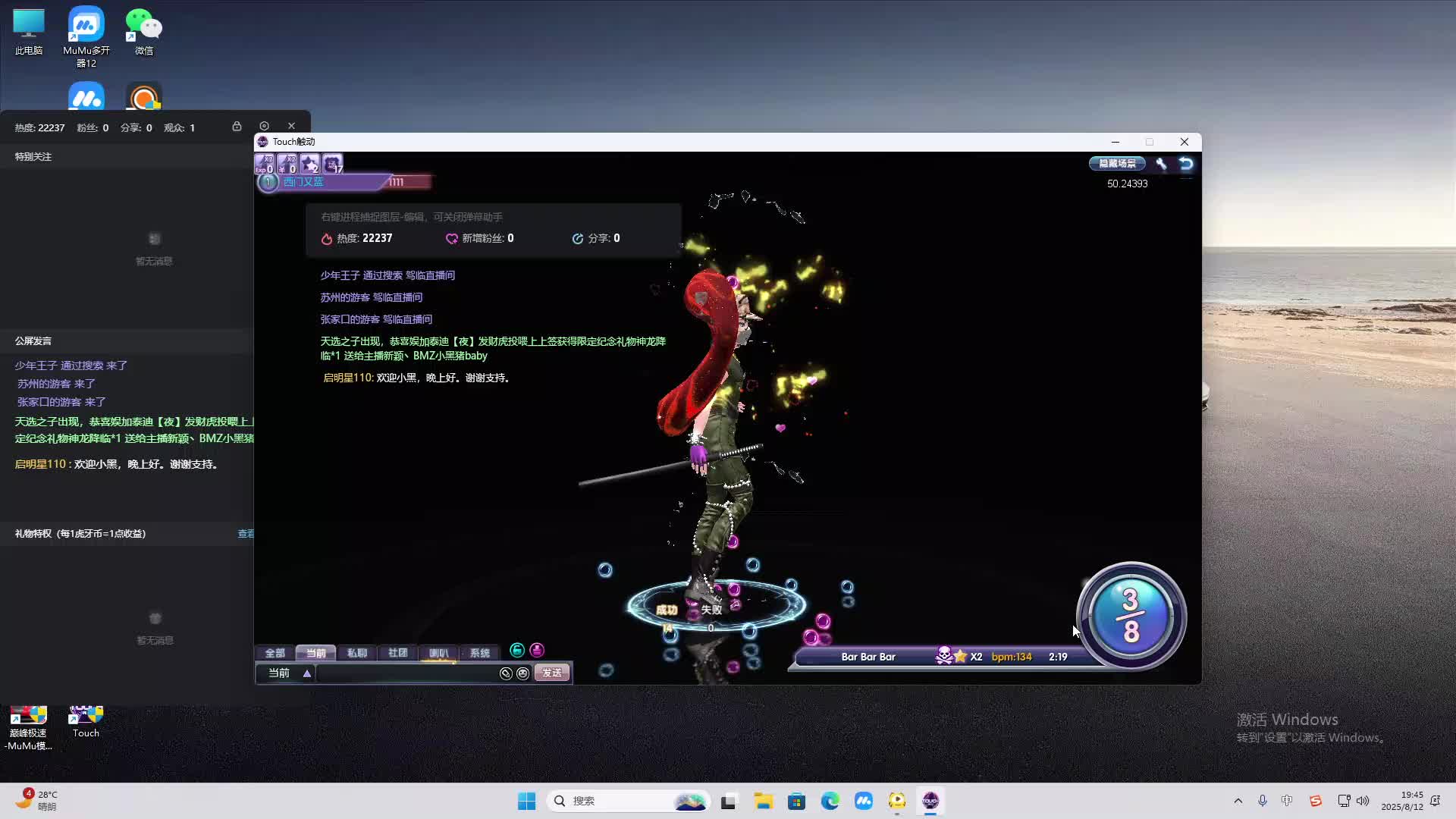 海无量的直播间。-片段2