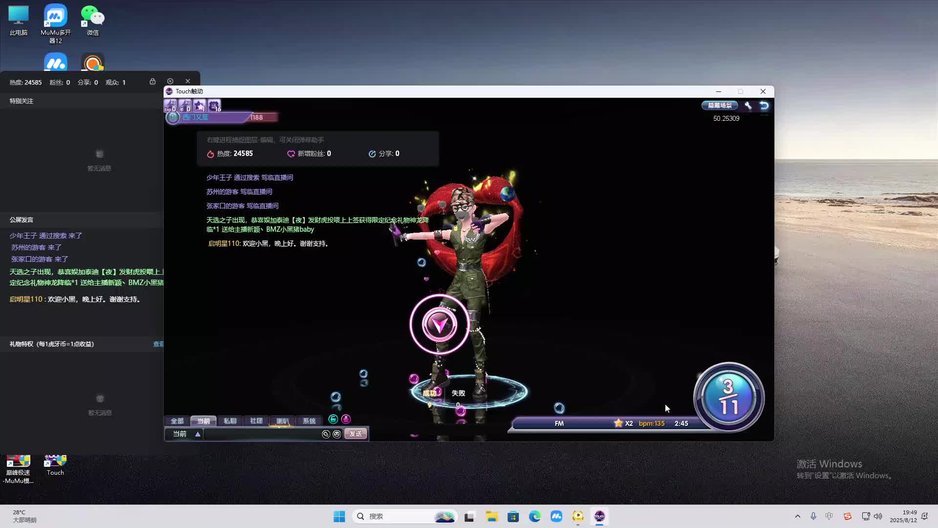 海无量的直播间。-片段2