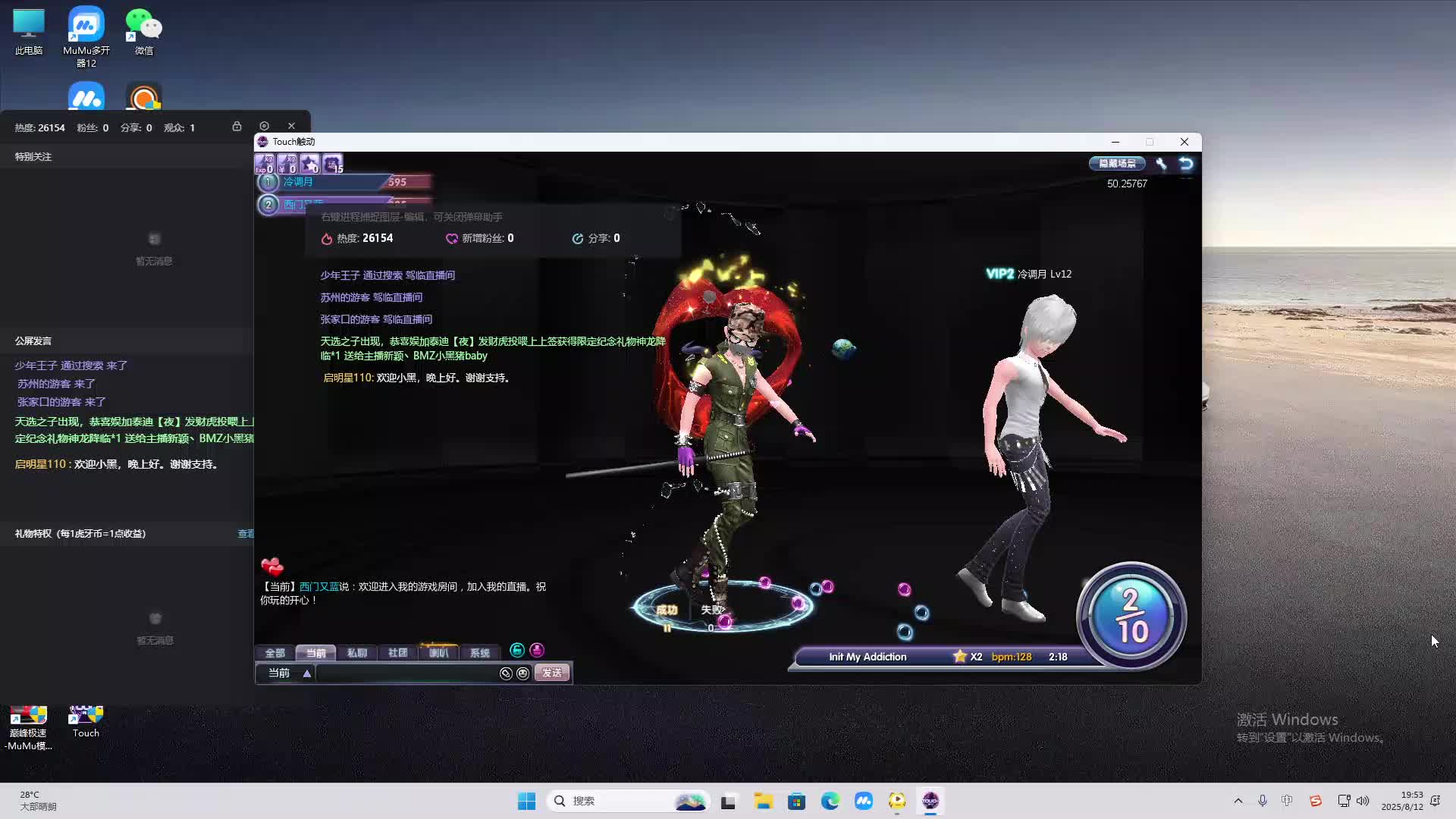 海无量的直播间。-片段2