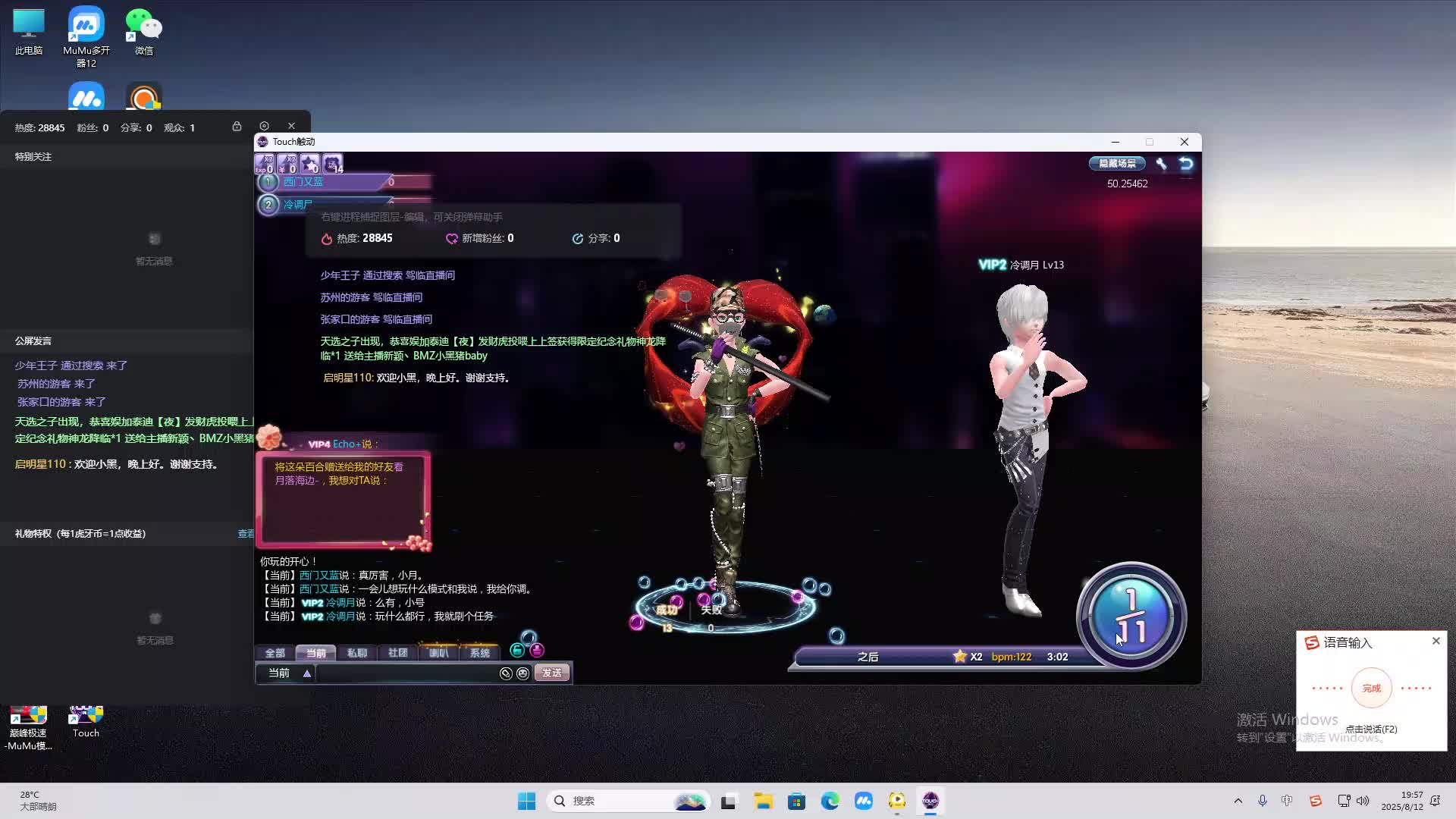 海无量的直播间。-片段2