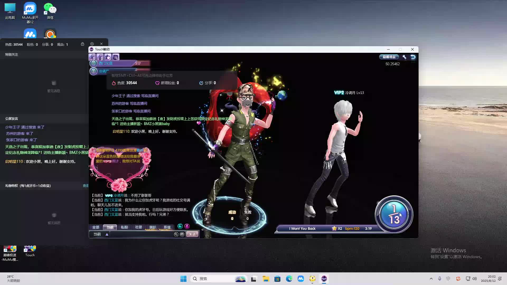 海无量的直播间。-片段2