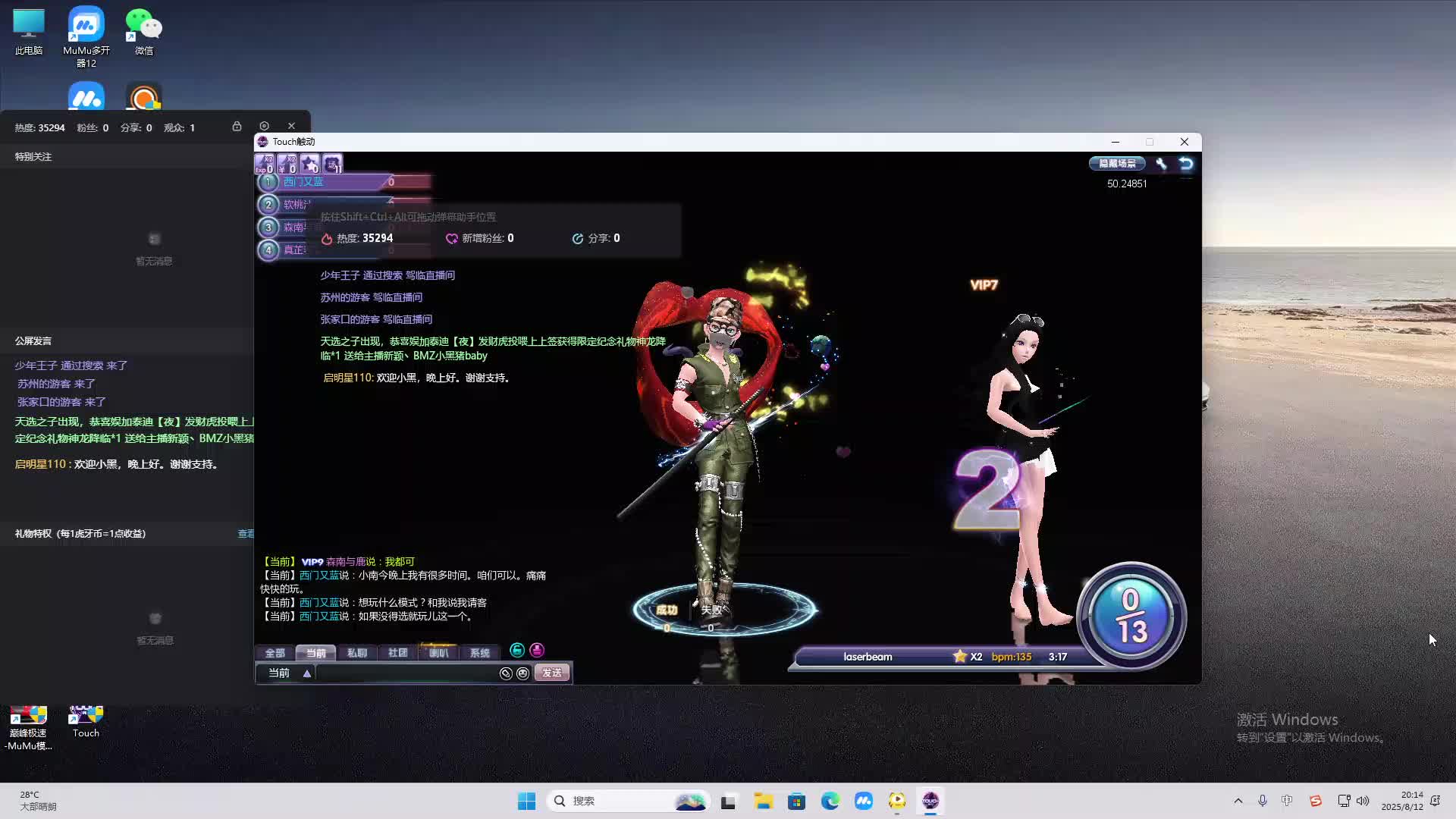 海无量的直播间。-片段2