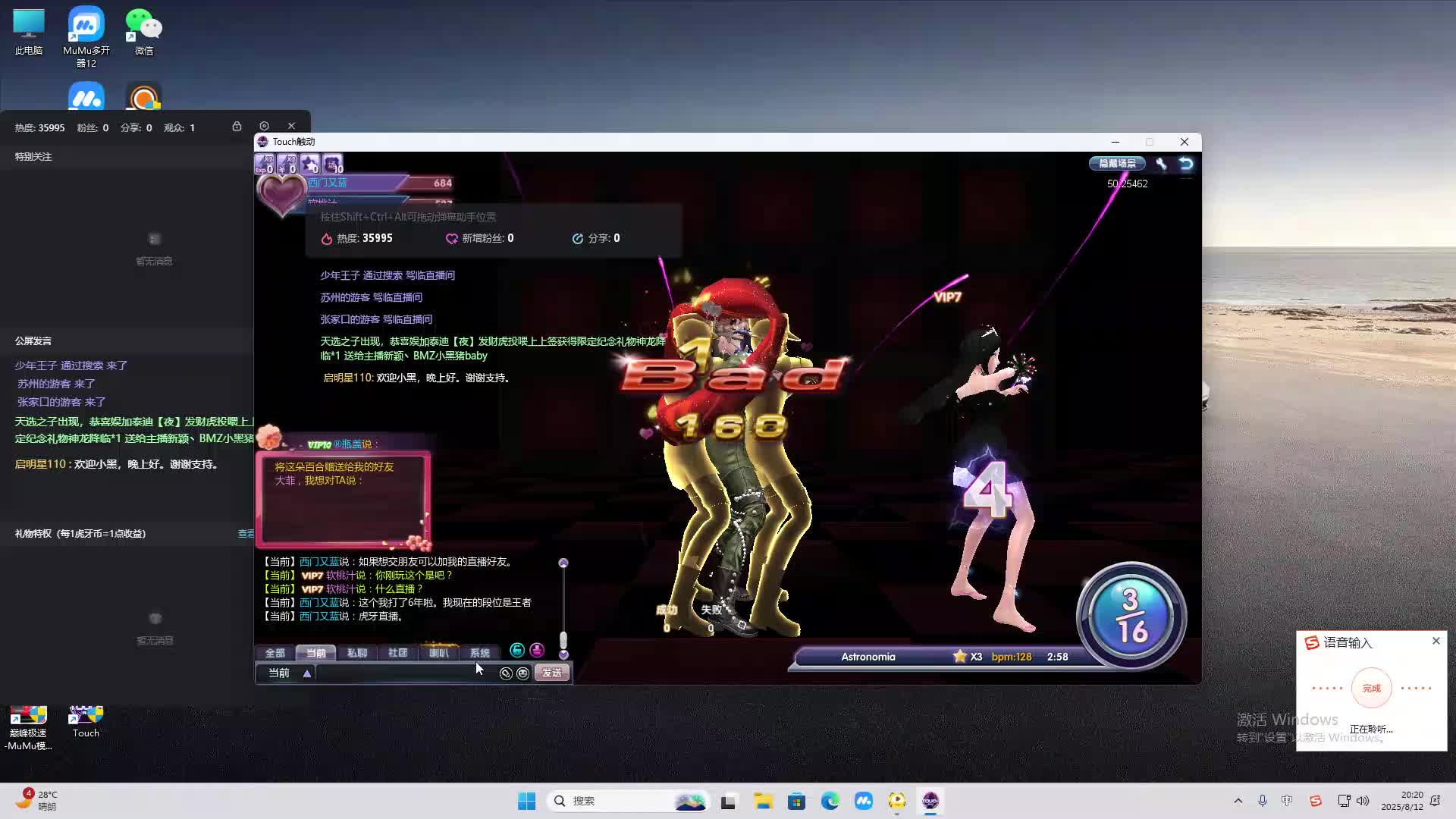 海无量的直播间。-片段2