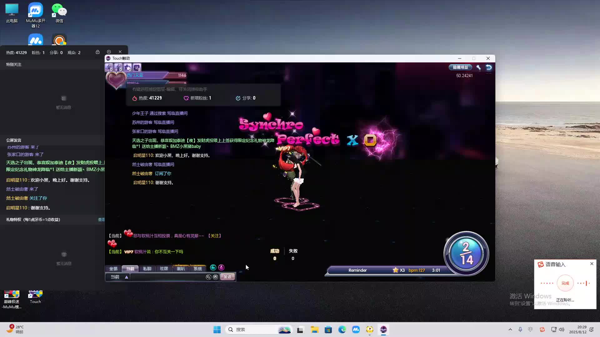 海无量的直播间。-片段2