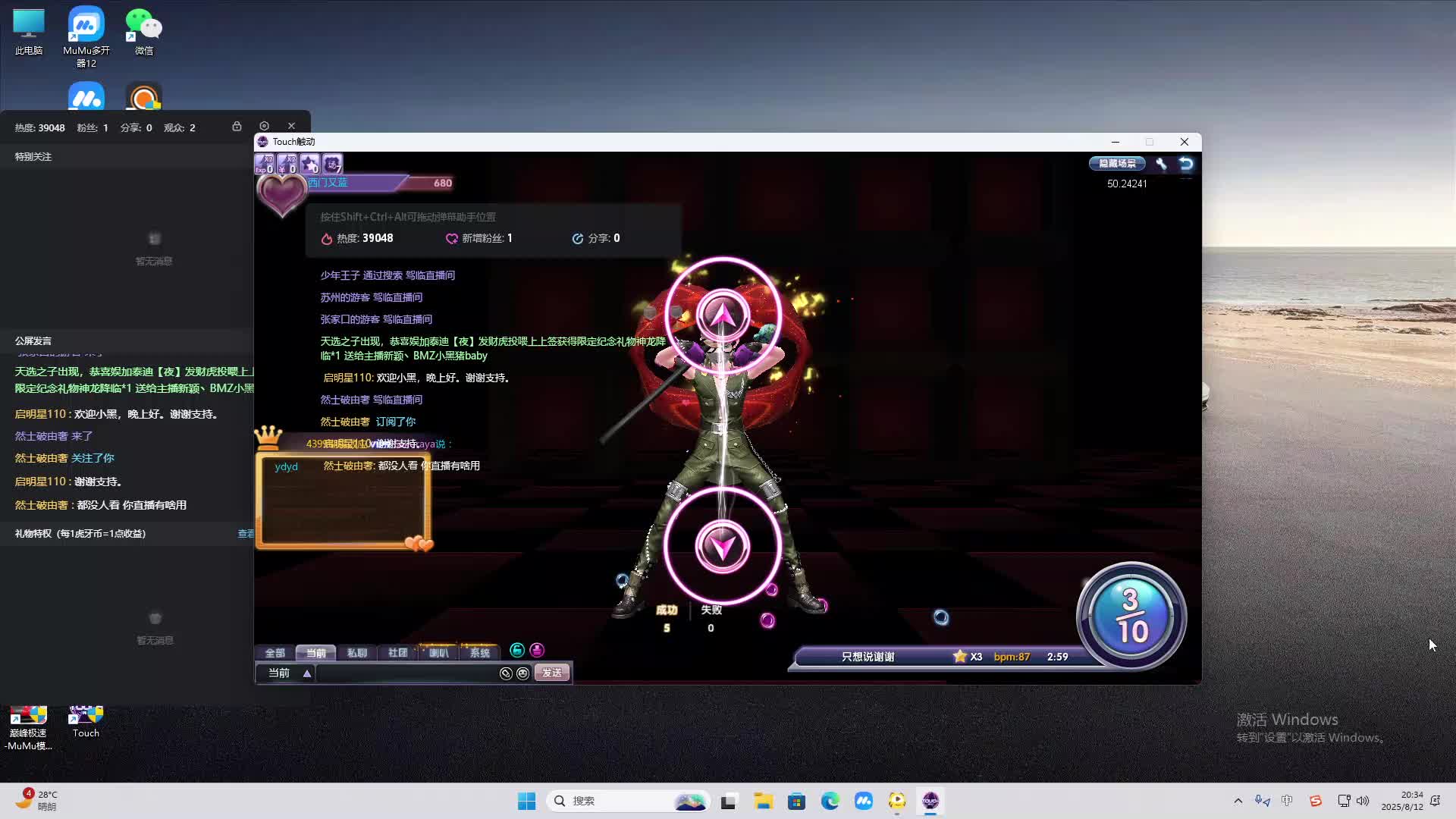 海无量的直播间。-片段2