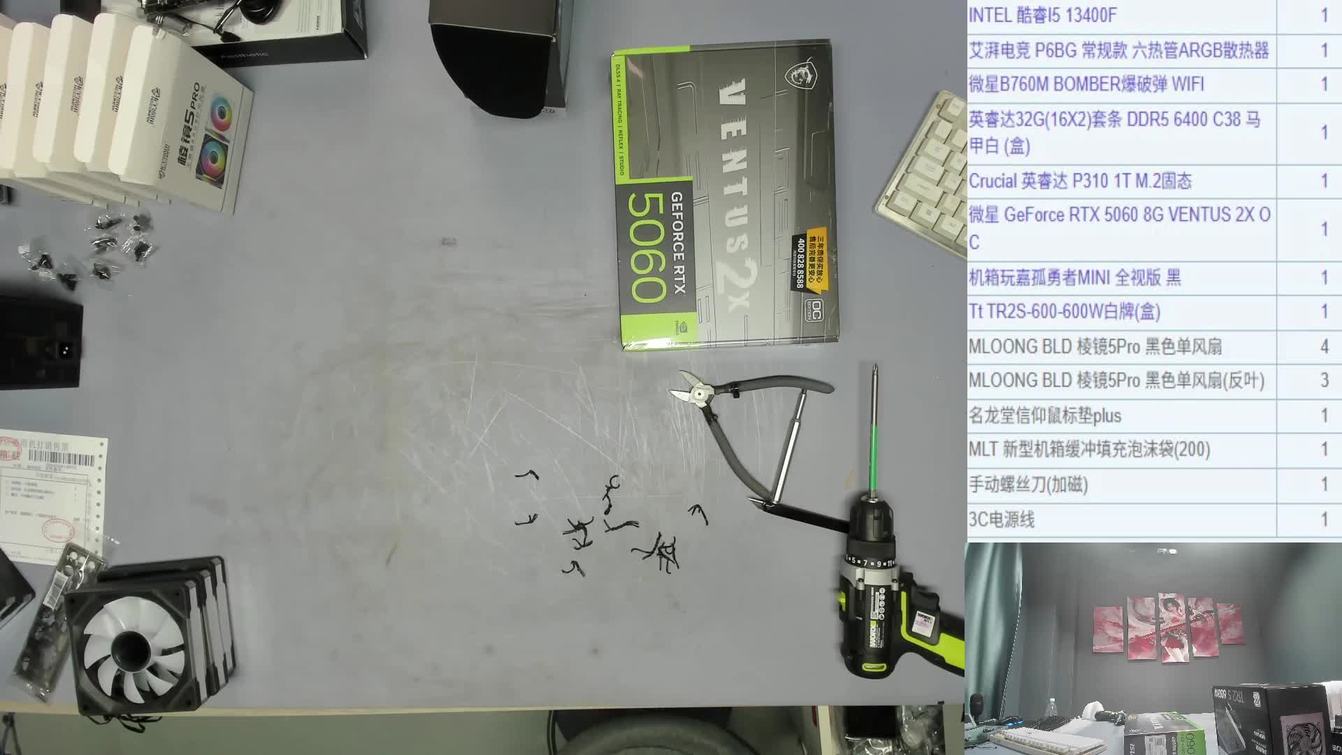 江夏 严*的直播装机录像