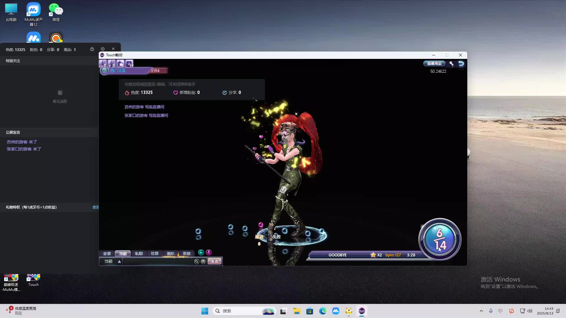 海无量的直播间。-片段1