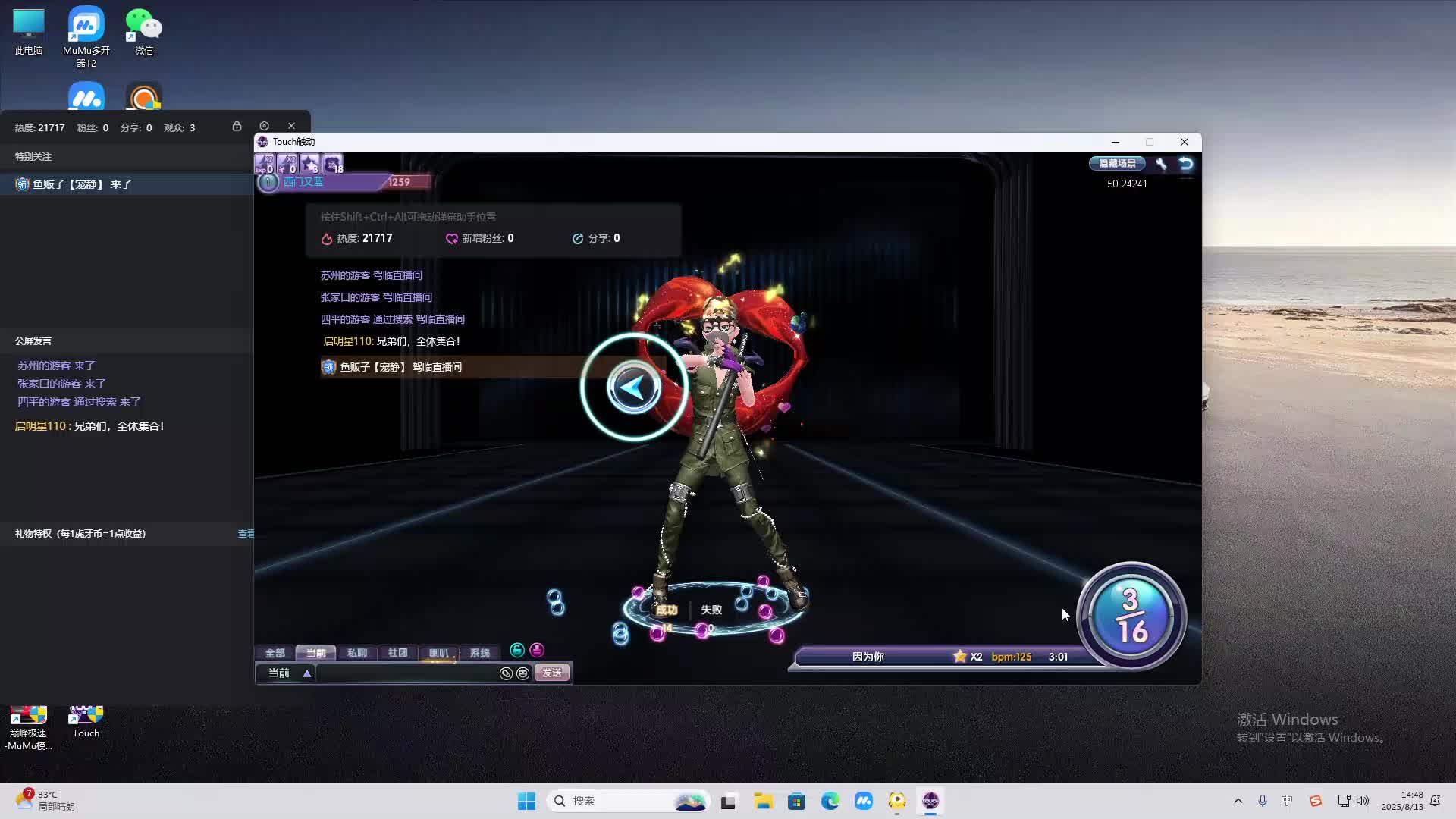 海无量的直播间。-片段2