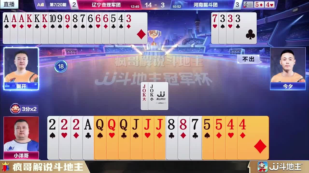 斗地主掘开又来忽悠人了