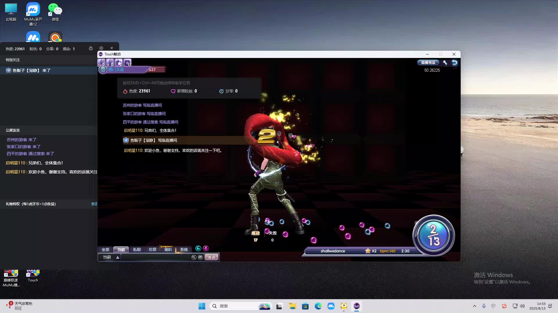 海无量的直播间。-片段2