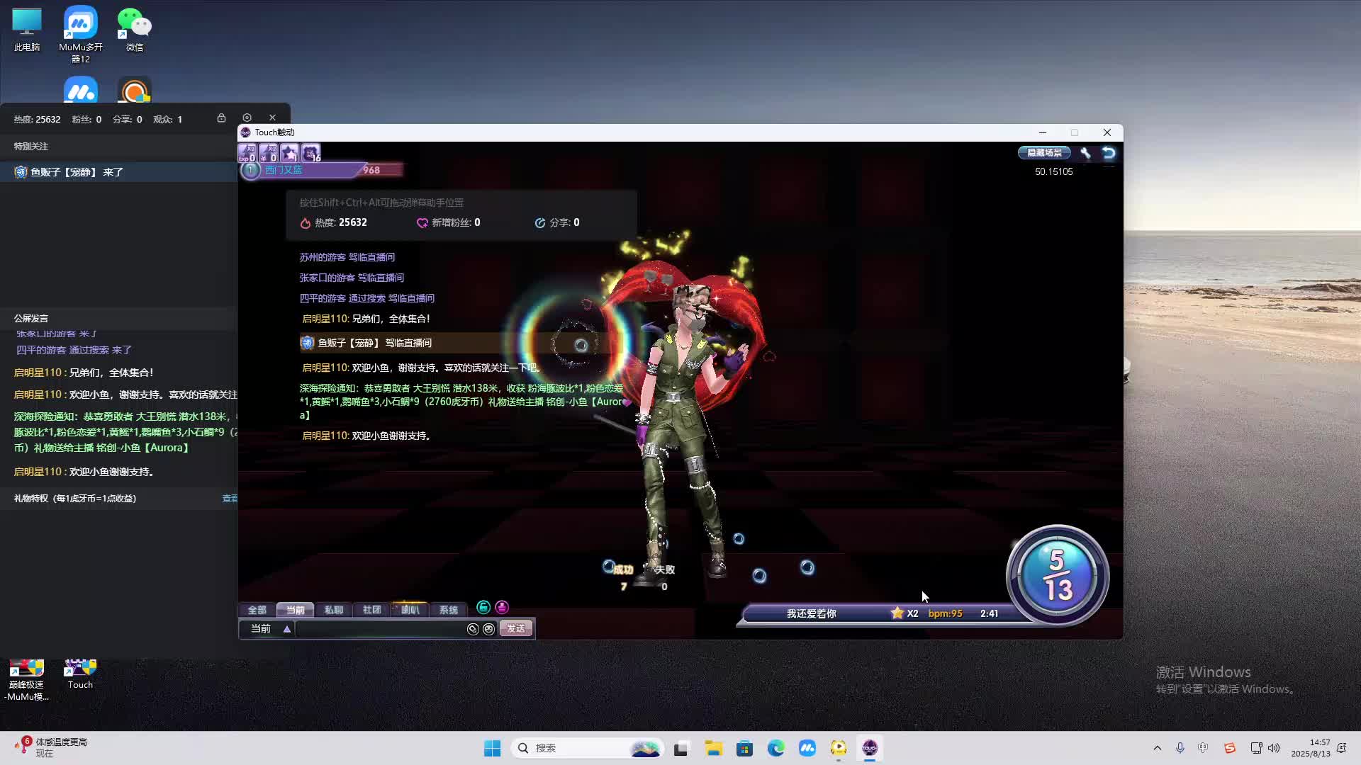 海无量的直播间。-片段2