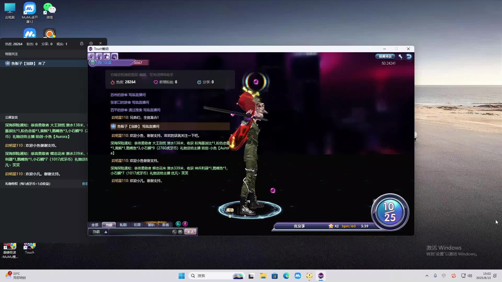 海无量的直播间。-片段2