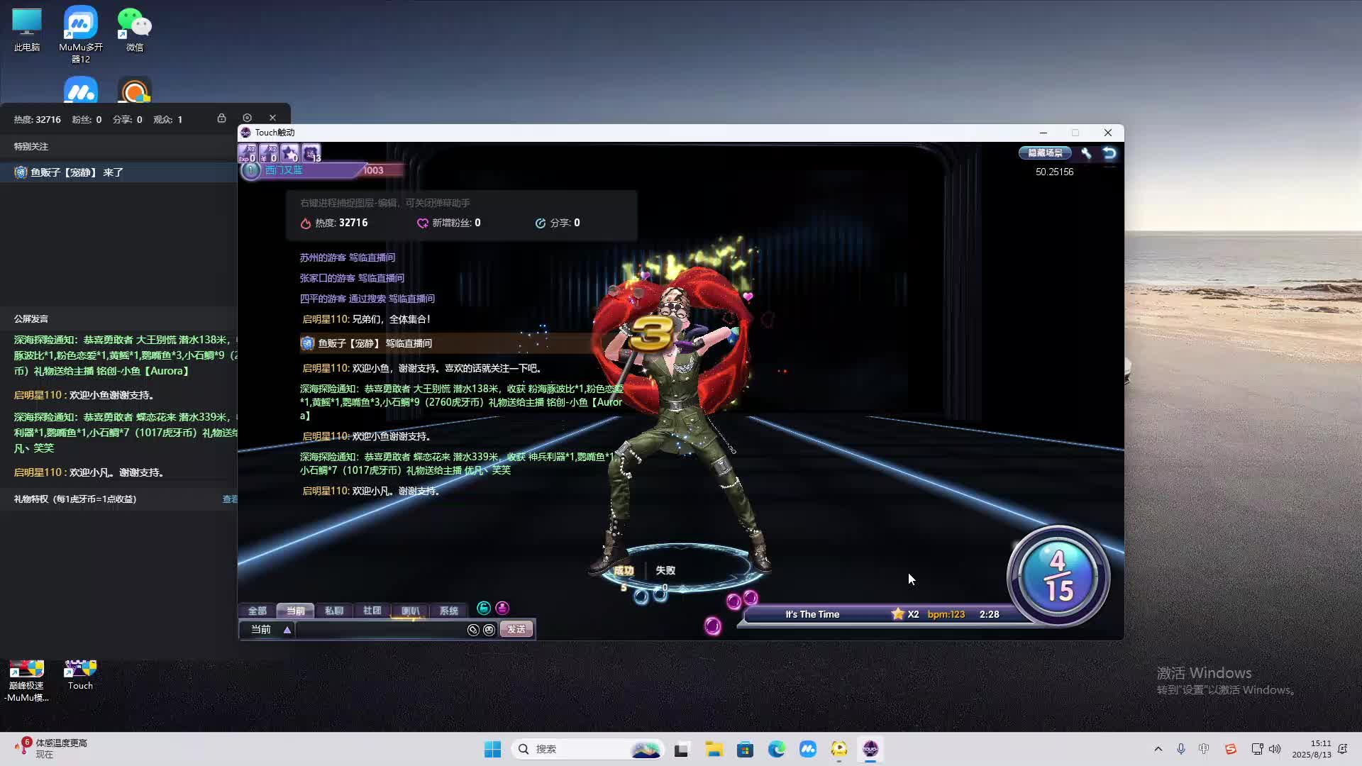 海无量的直播间。-片段2