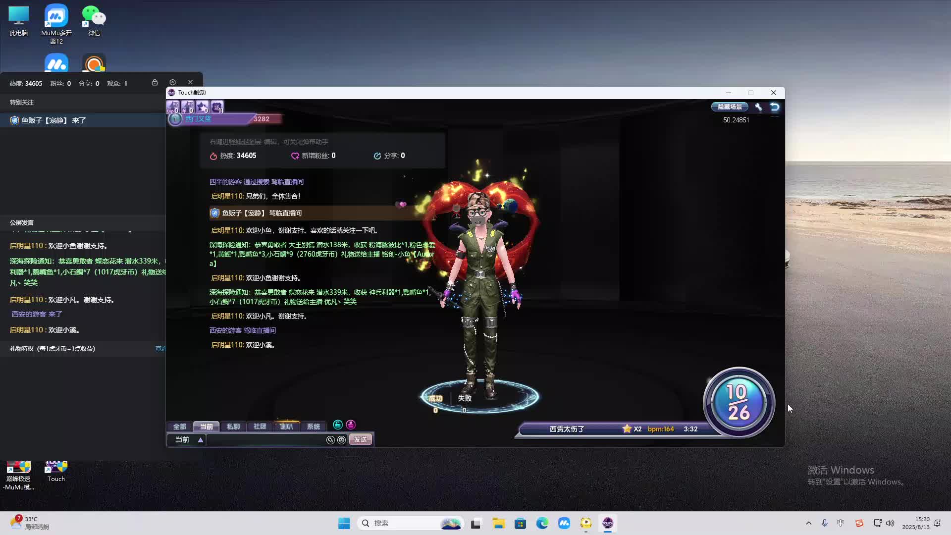 海无量的直播间。-片段2