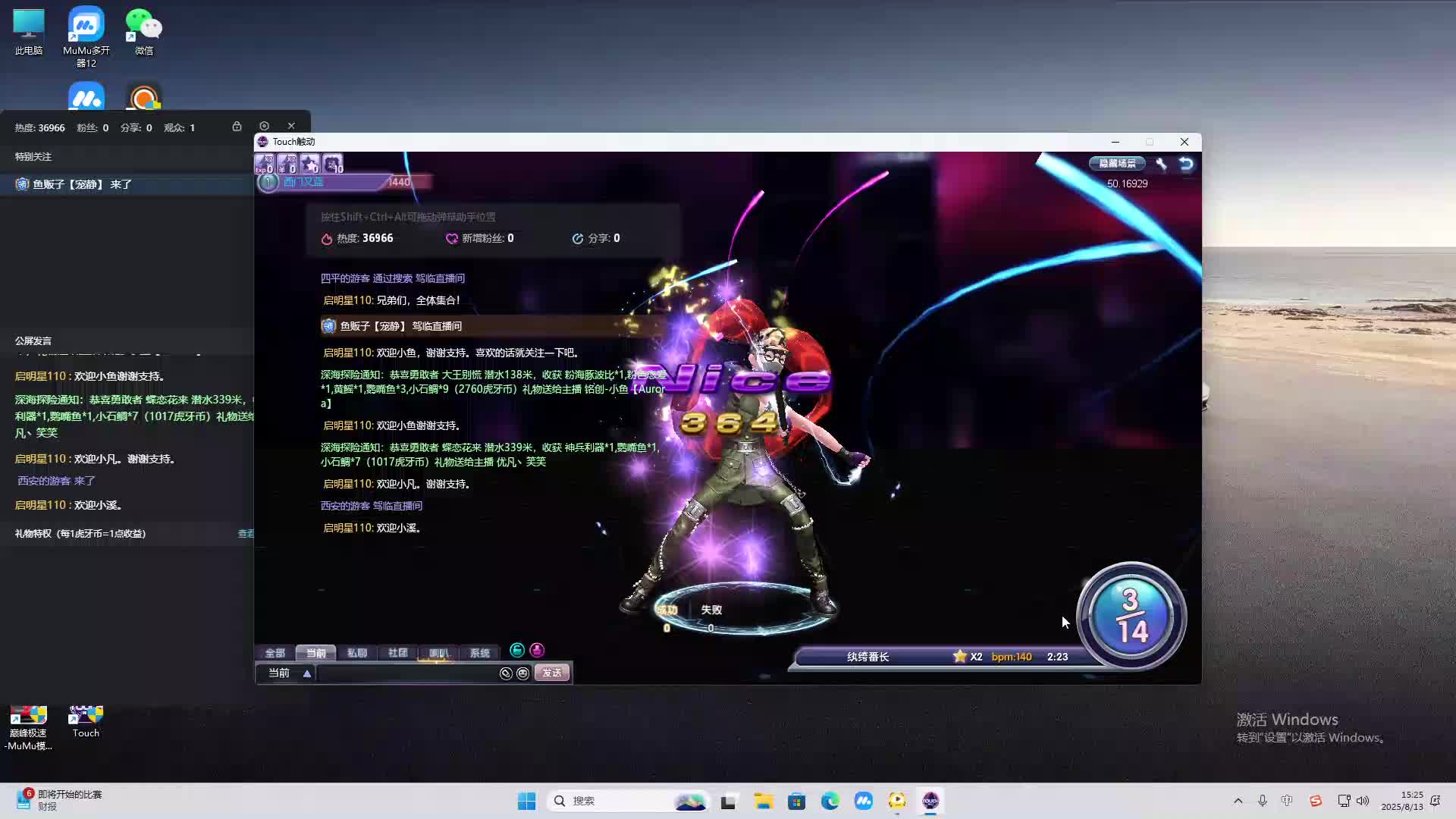 海无量的直播间。-片段2