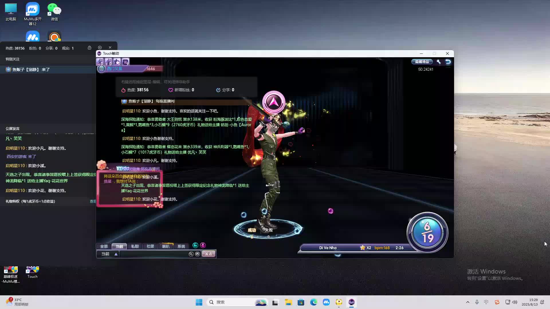 海无量的直播间。-片段2