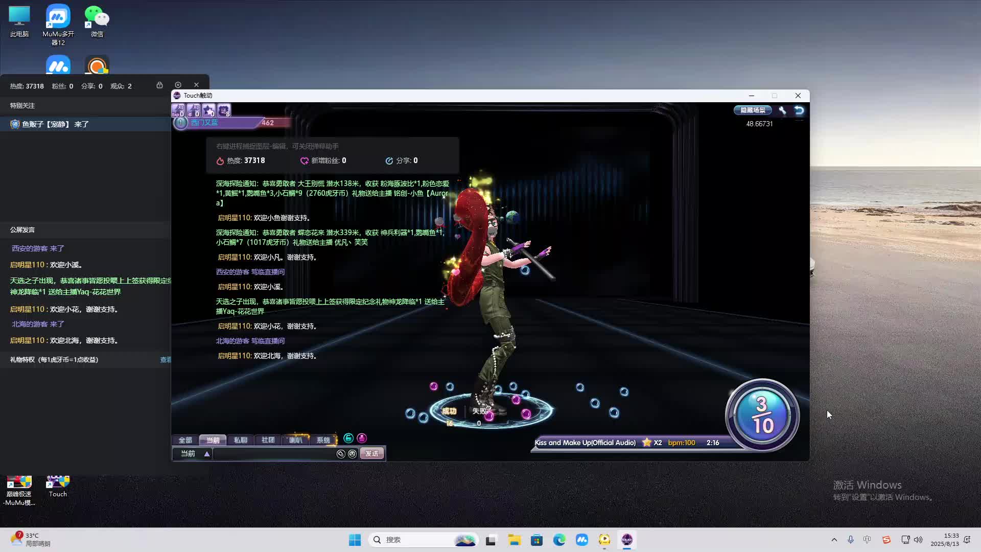 海无量的直播间。-片段2