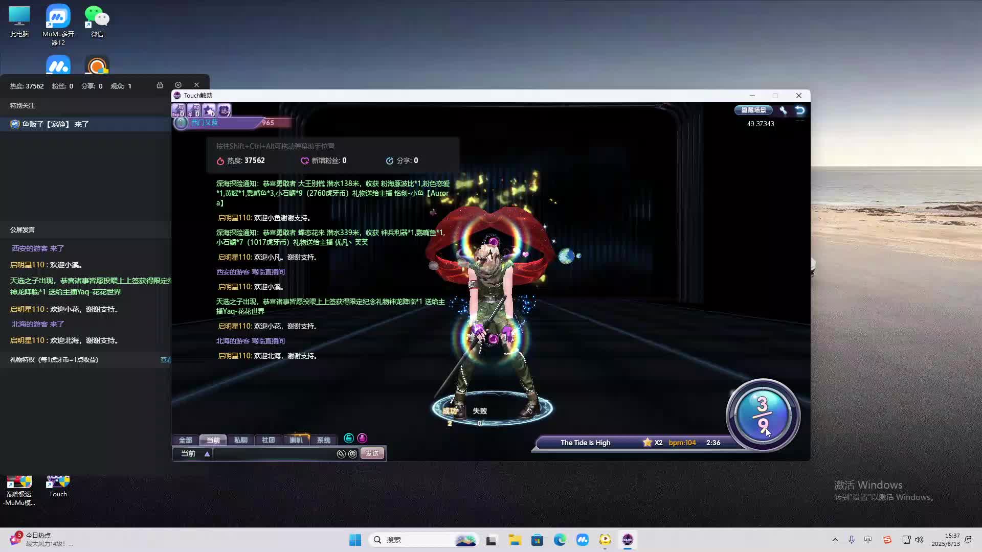 海无量的直播间。-片段2