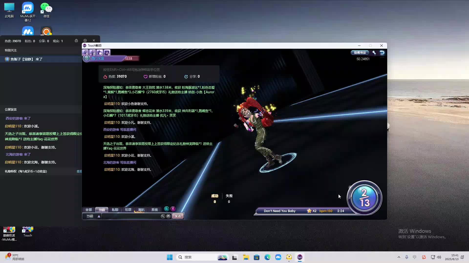 海无量的直播间。-片段2