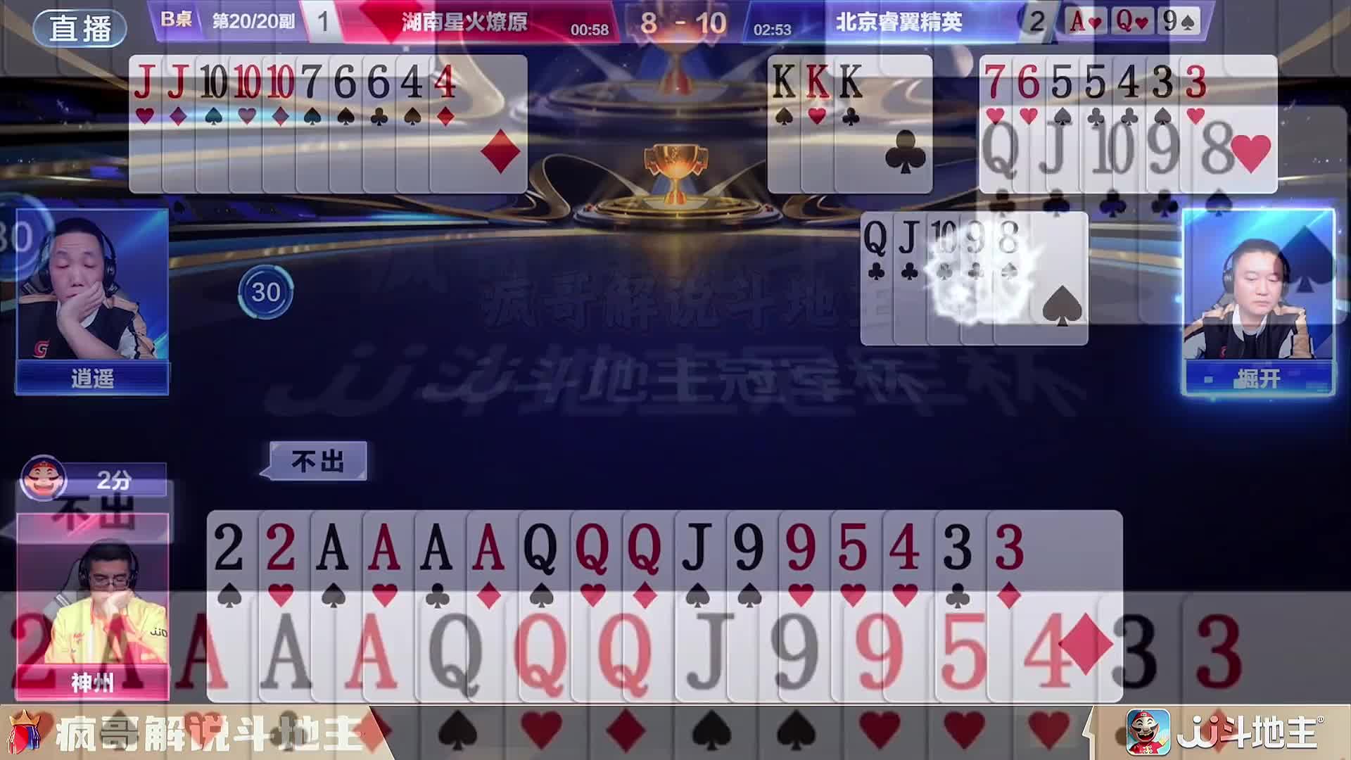 教科书级控场！逍遥一手牌织天罗地网，掘开默契补位