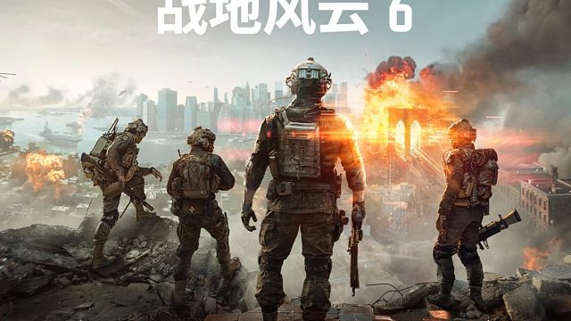 战地6太上头了！根本停不下来