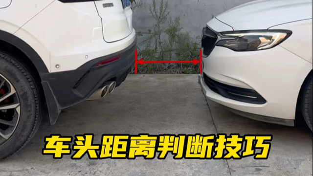 开车总拿捏不准跟车距离？老司机私藏的判断技巧，今天全教你！#每天一个用车知识