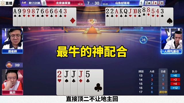 残局最牛的神配合，掘开被打崩了