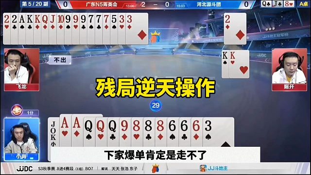 残局逆天操作，绝对的顶级高手