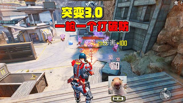 全新突变团竞3，一枪一个狂爪破防，龙息弹制霸高点嘎嘎轰！