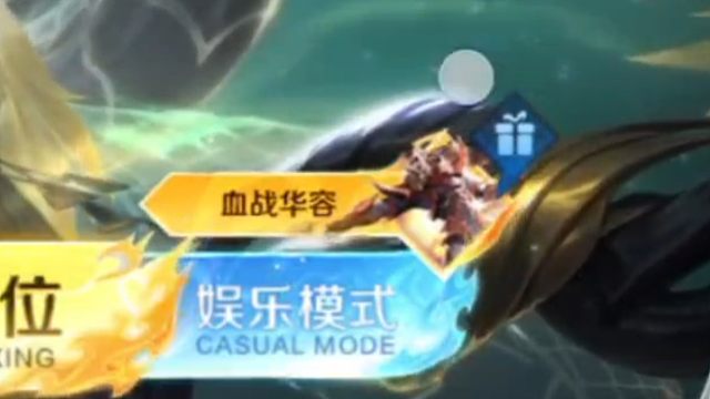 之前订阅这个新模式的，可以领魔盒了，点小礼物盒子进去就可以领取