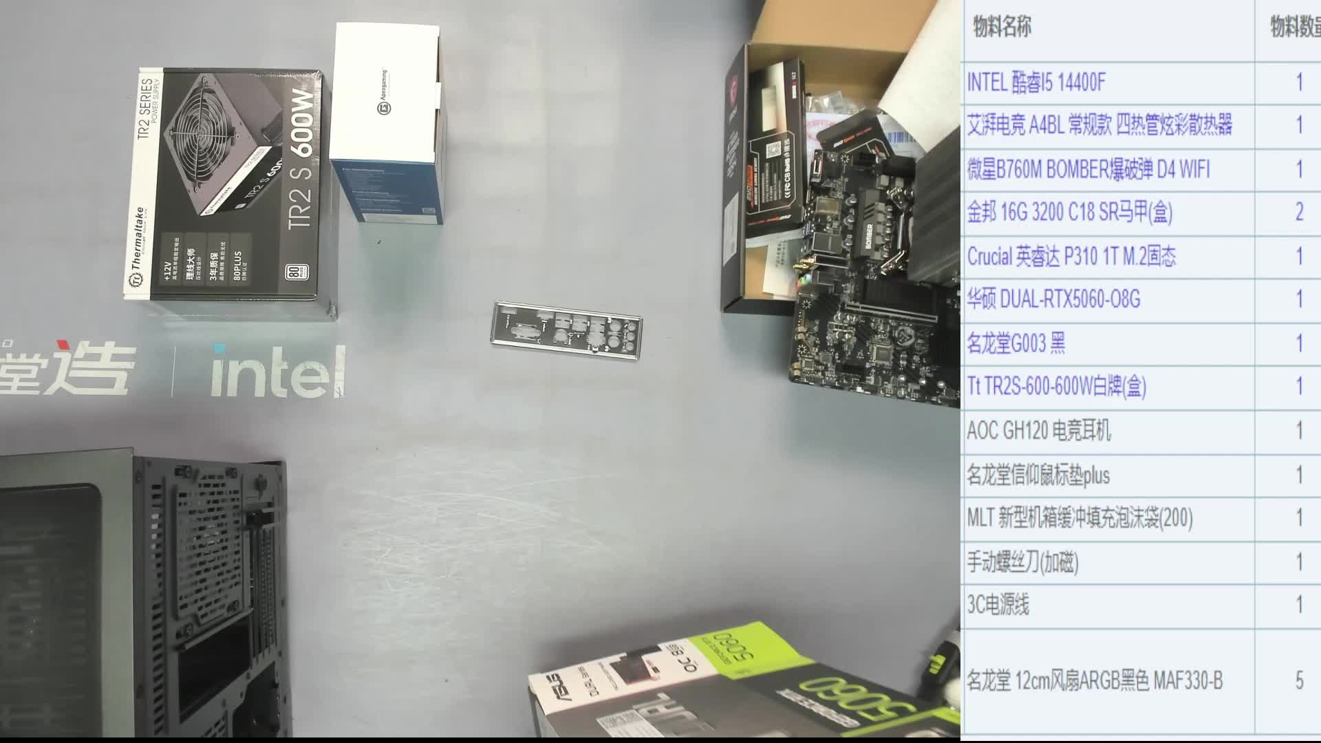 山东姜*的直播装机14400F 5060