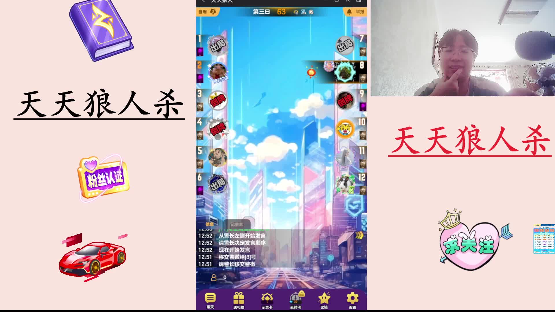 #天天狼人#  主播区路人局遭遇战-片段2