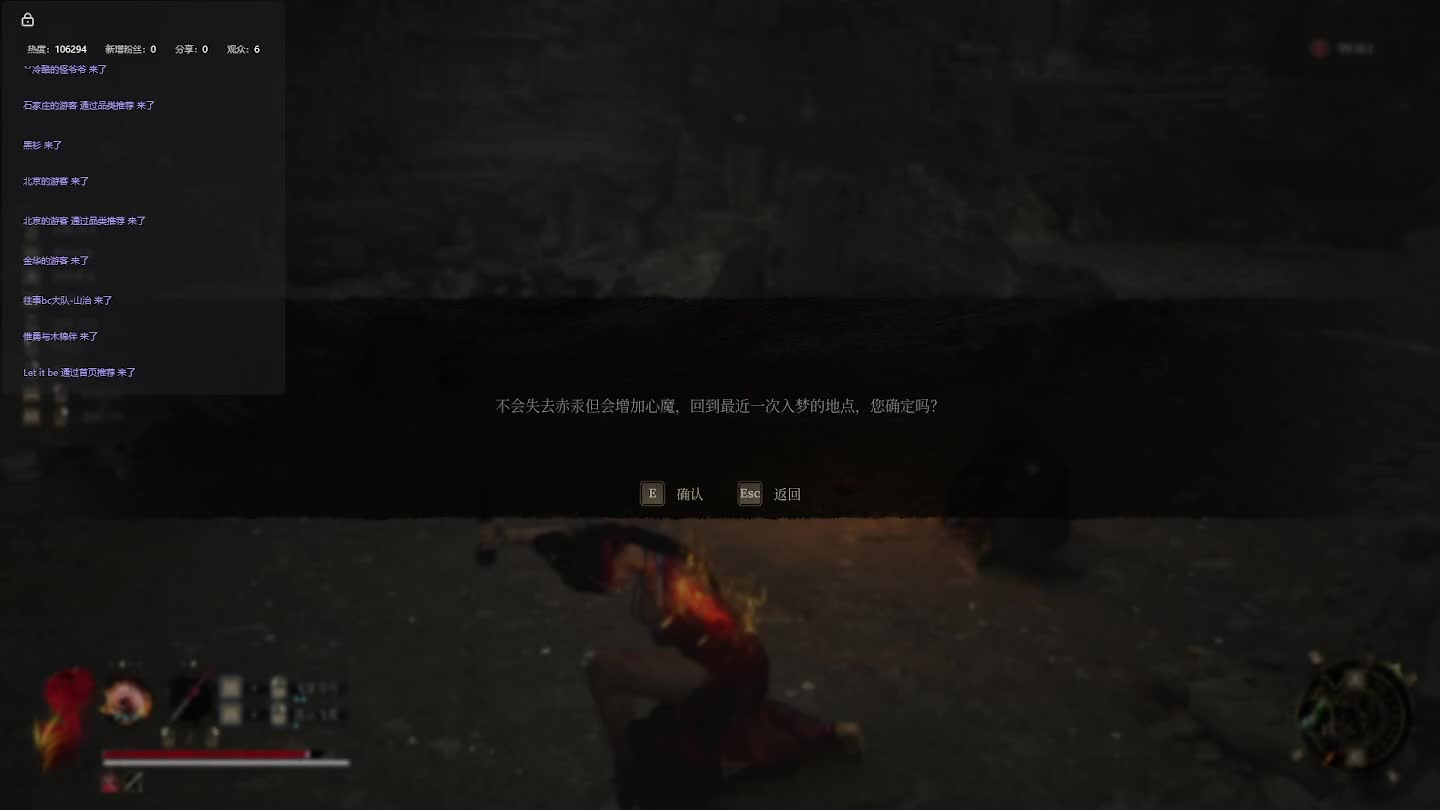 明末：渊虚之羽【二十】-片段2