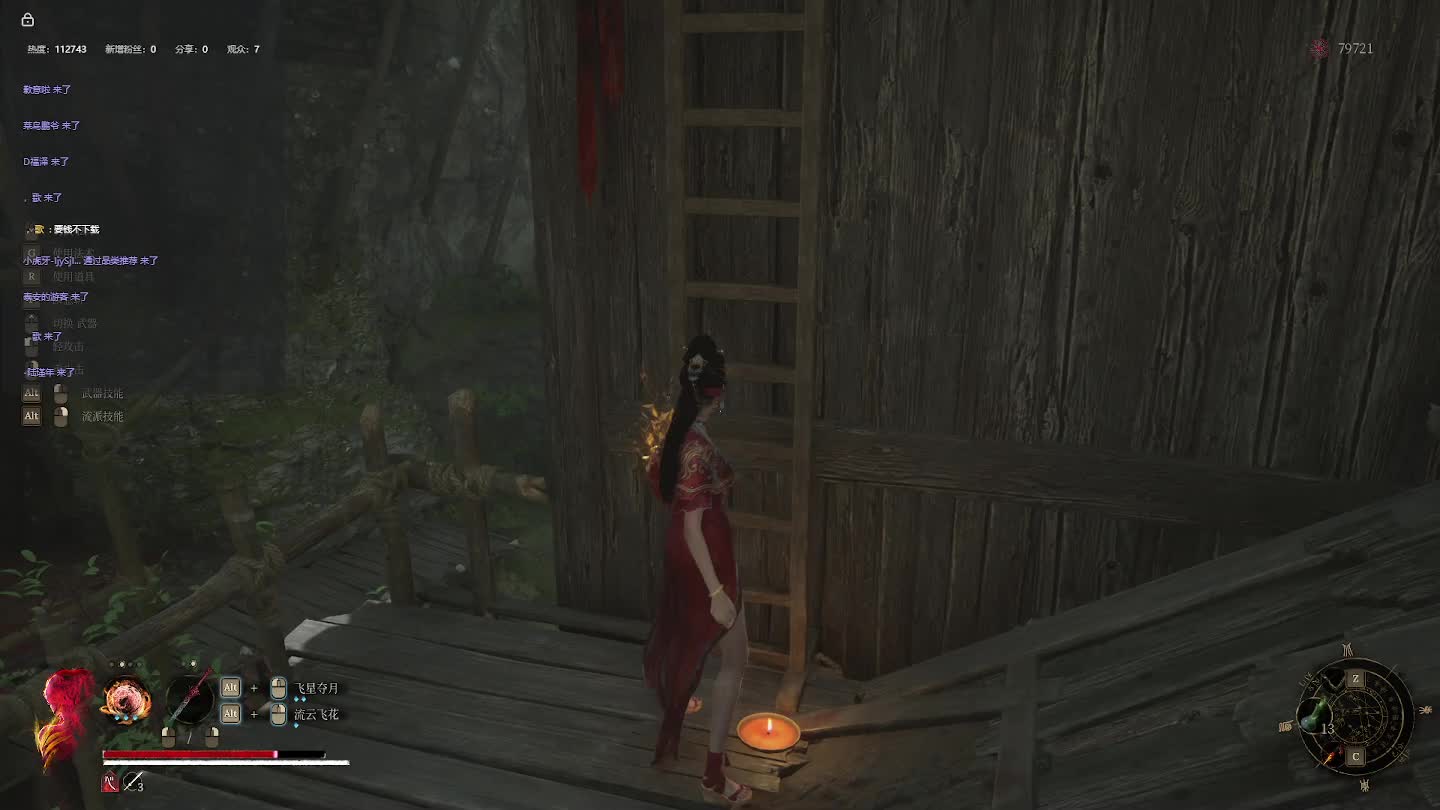 明末：渊虚之羽【二十】-片段3