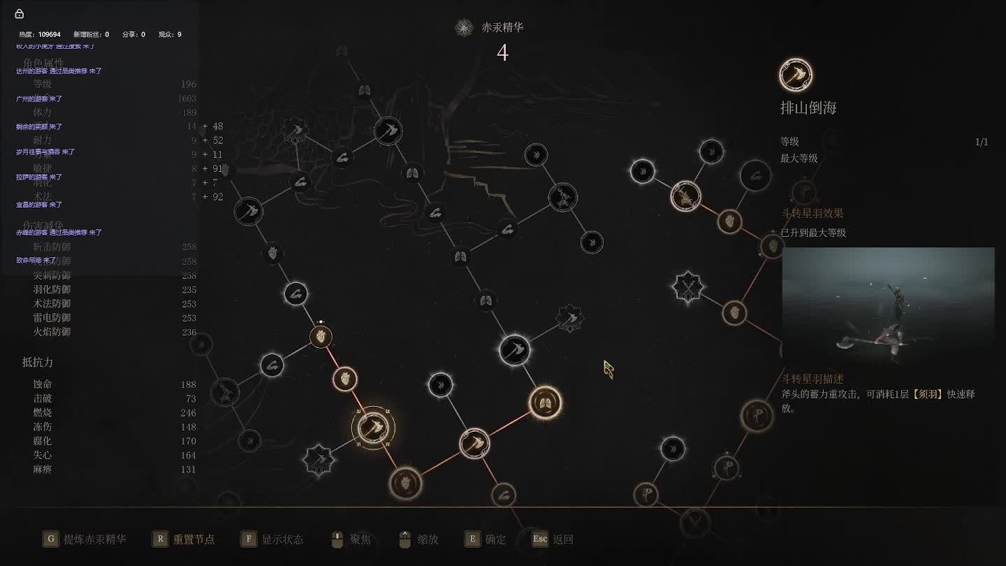 明末：渊虚之羽【二十】-片段4