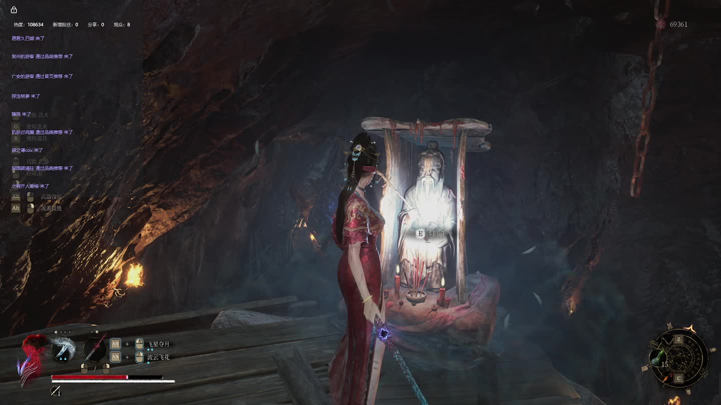 明末：渊虚之羽【二十】-片段5