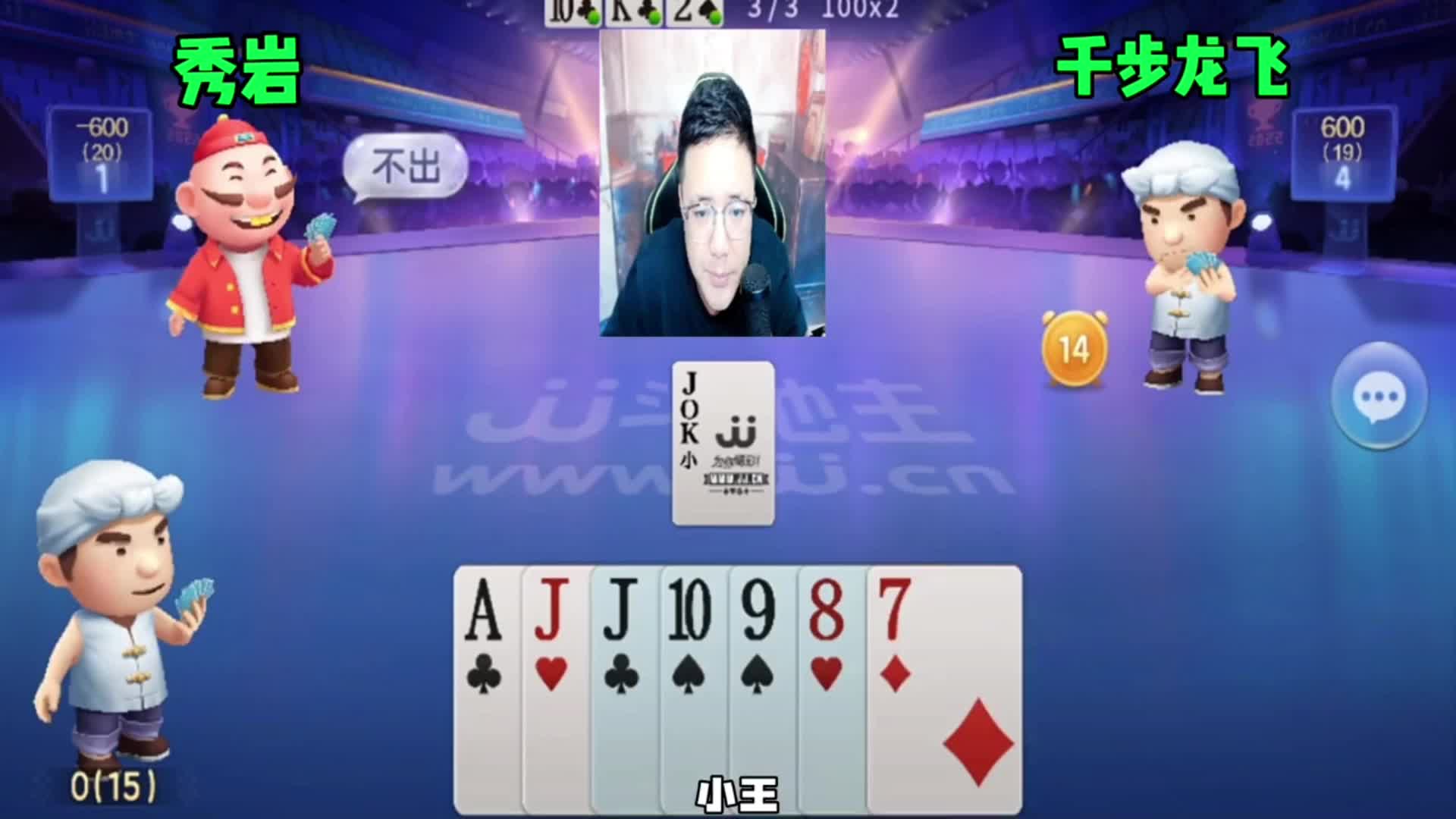 明星主播表演赛简直是翻车现场