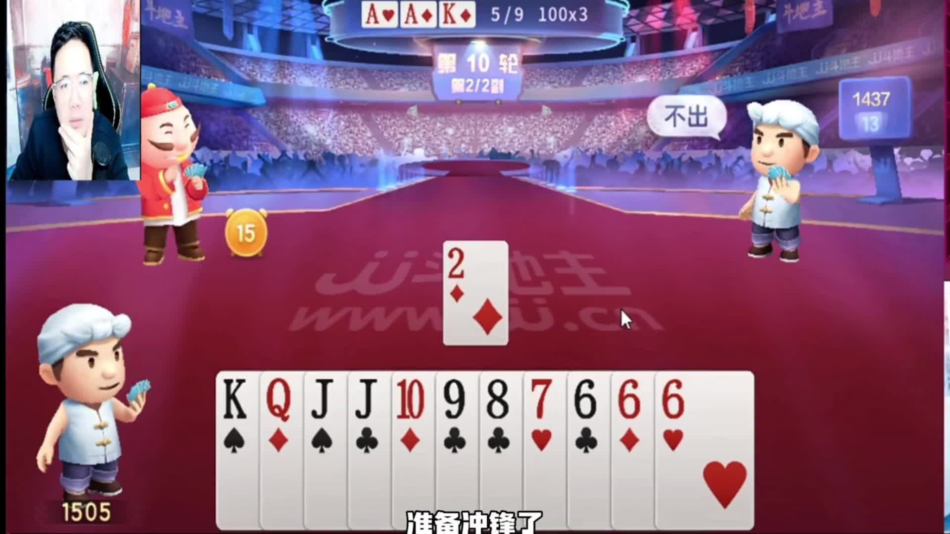 阿酒老师没想到这牌都能赢，地主糊涂啊