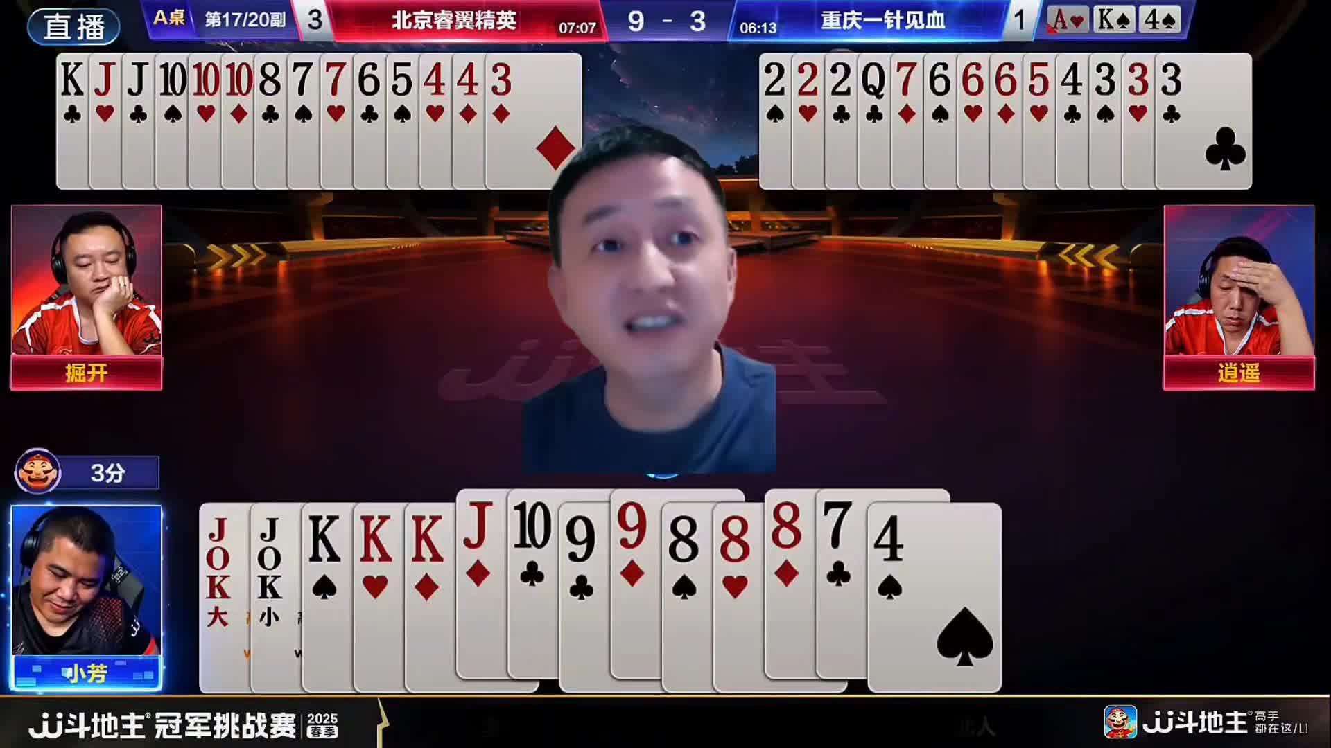 地主农民双王大战四个2！决战云霄组合残局给地主上演迷魂阵