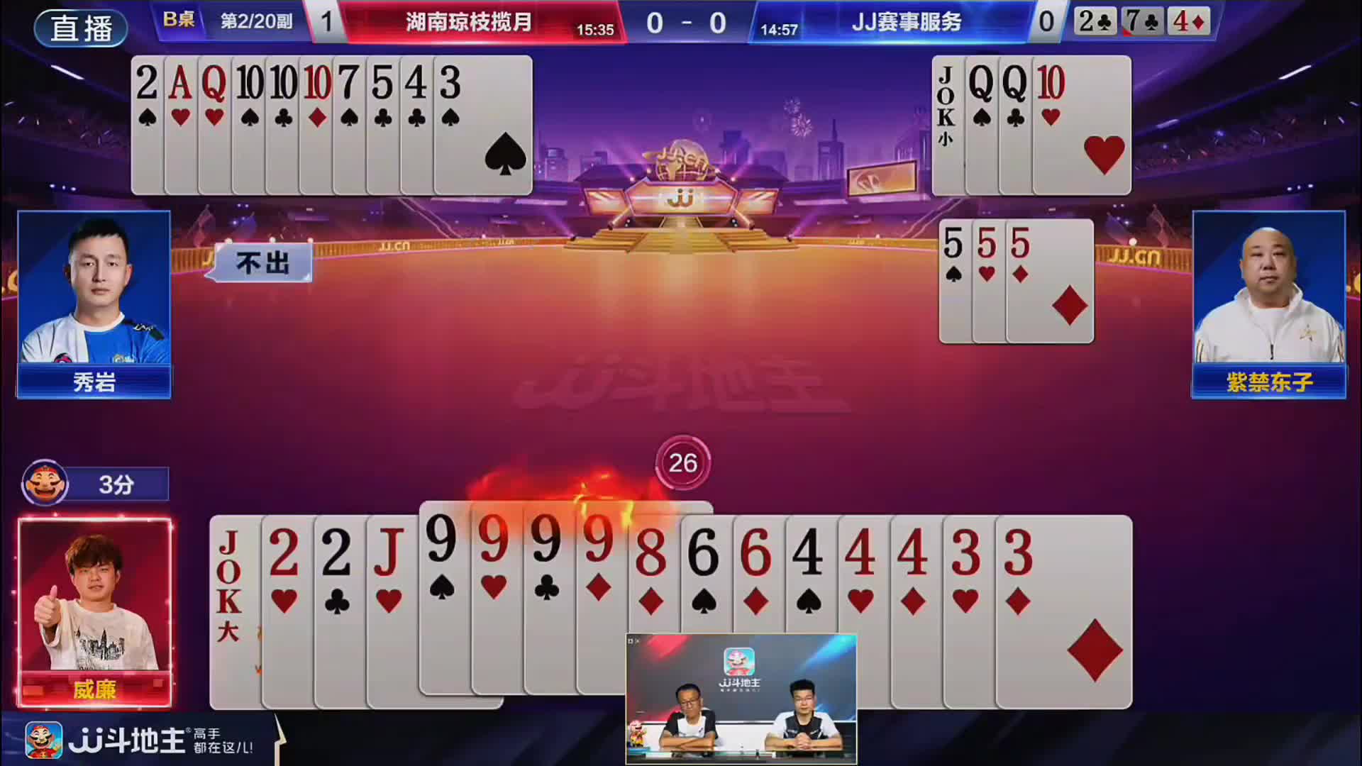 威廉残局天秀牌技一手三带对直接让现场两位解说老师破防