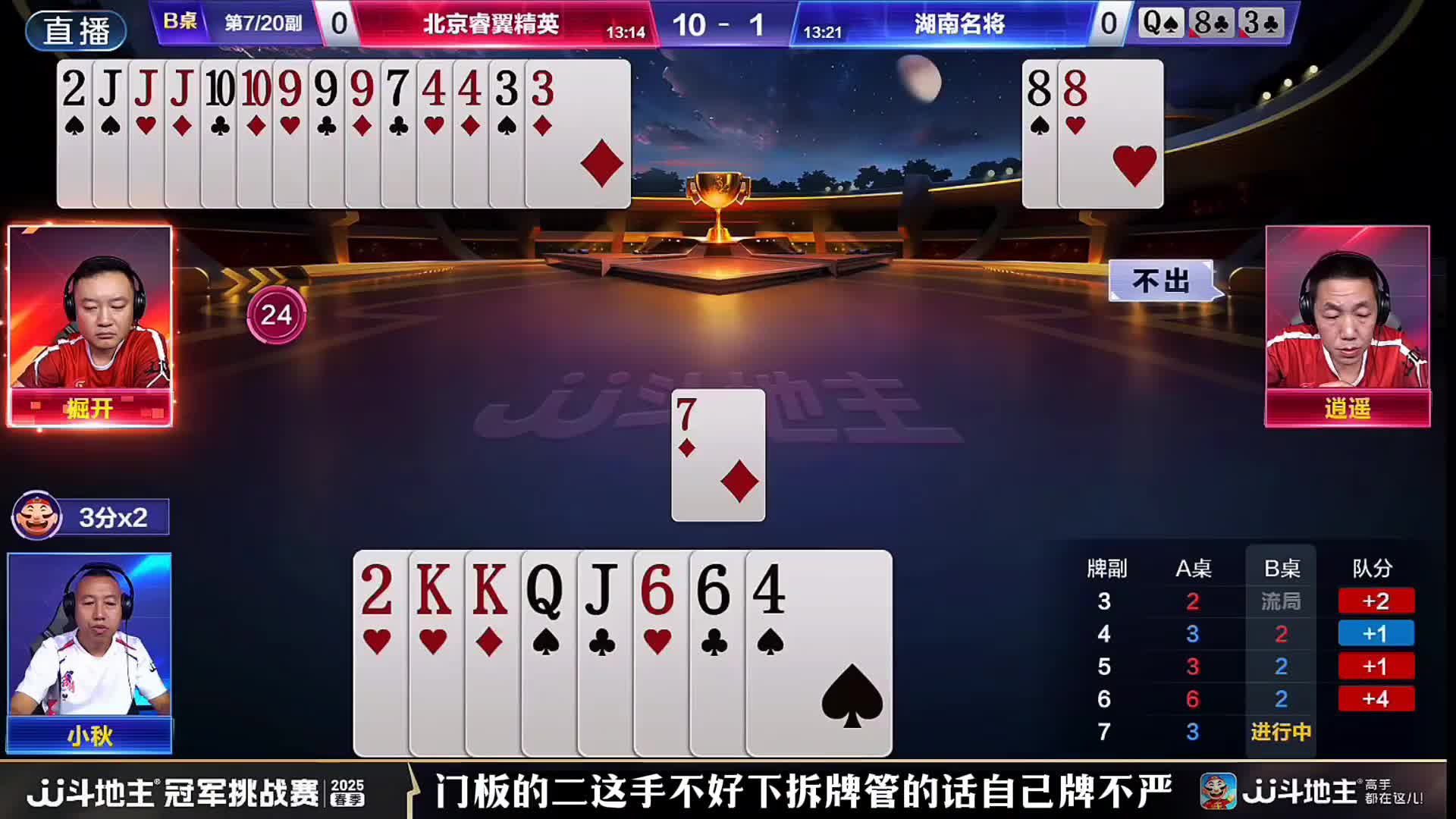 掘开这副烧脑残局解的真可是惊心动魄啊！和地主的惊险博弈