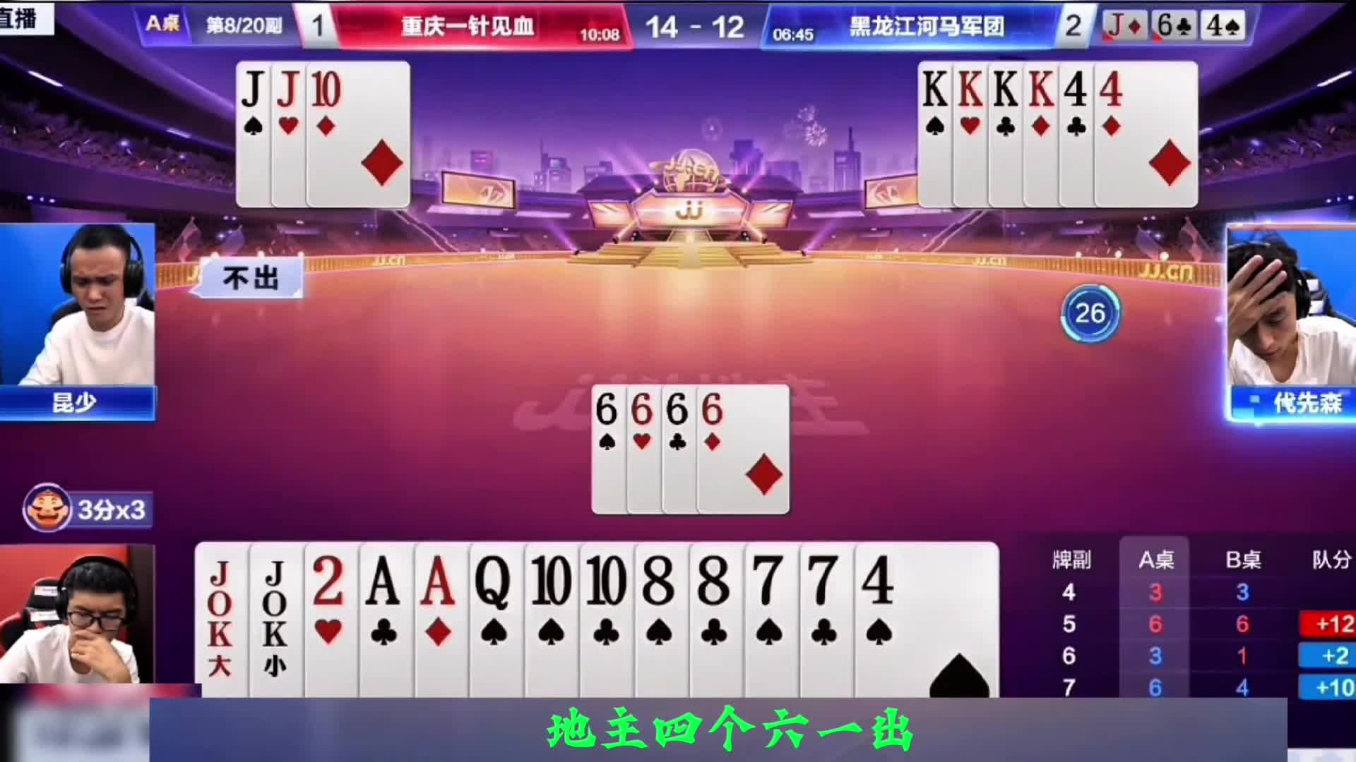 四个九四个k手握两炸