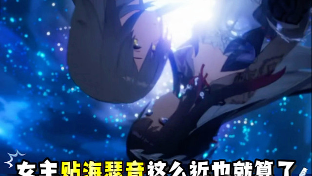 老米真勇！无论是男女主都能贴贴海瑟音。