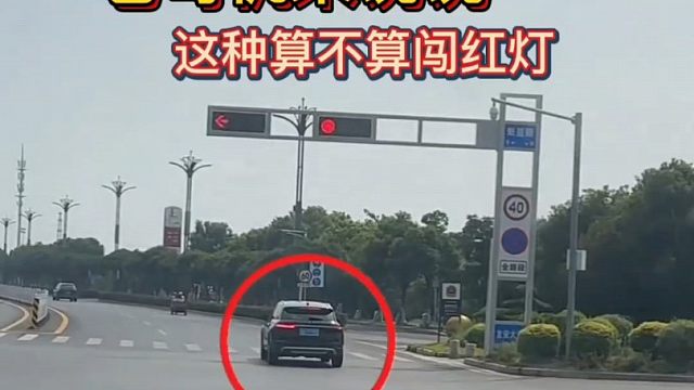 新手上路时，红绿灯路口越过停止线会被扣6分吗？这才是正确做法