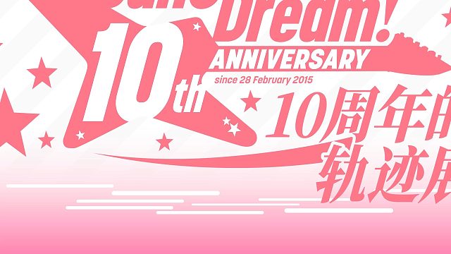 BanG Dream! 10周年的轨迹展 预告