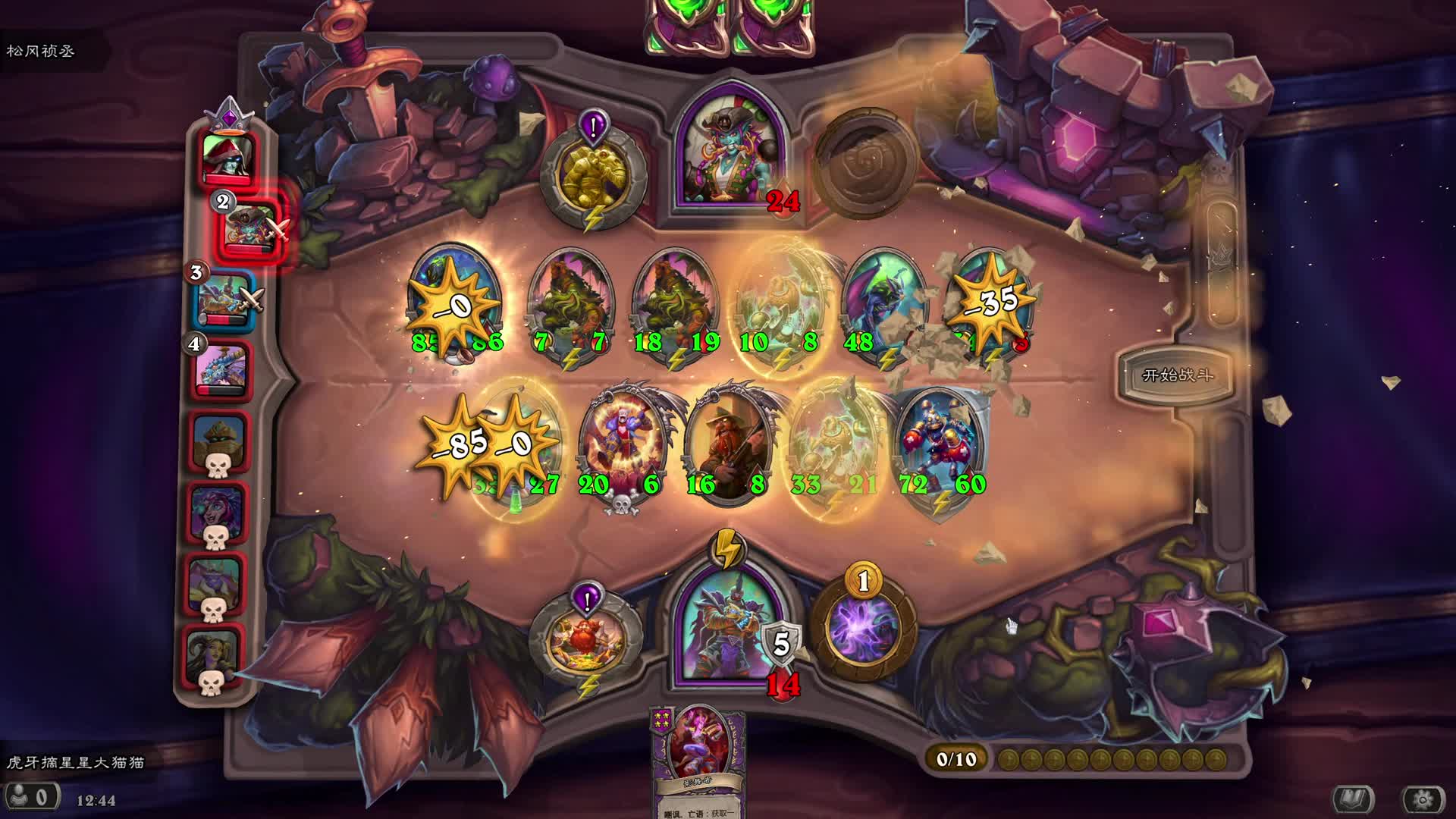 大猫猫远光84直播中~42-片段1