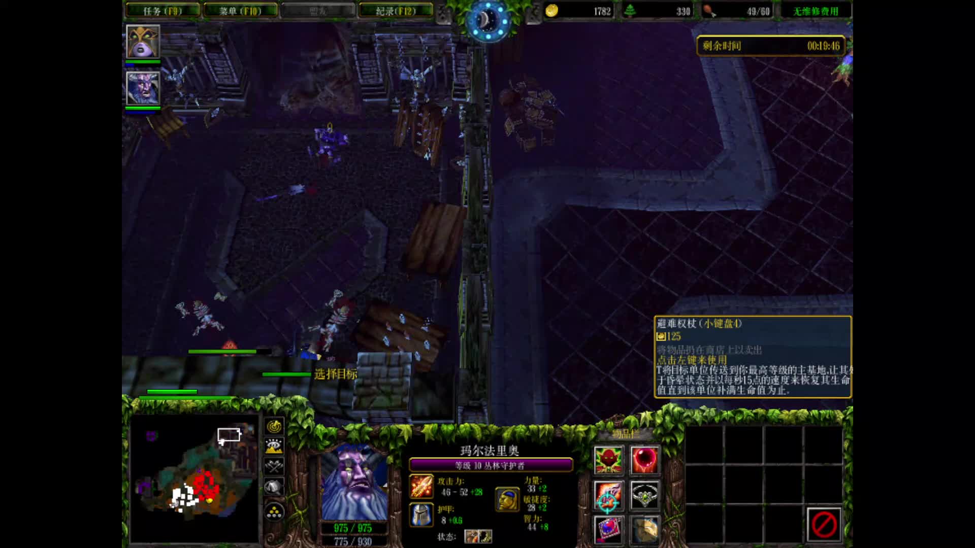 魔兽3暗夜战役9困难难度-达拉然的废墟