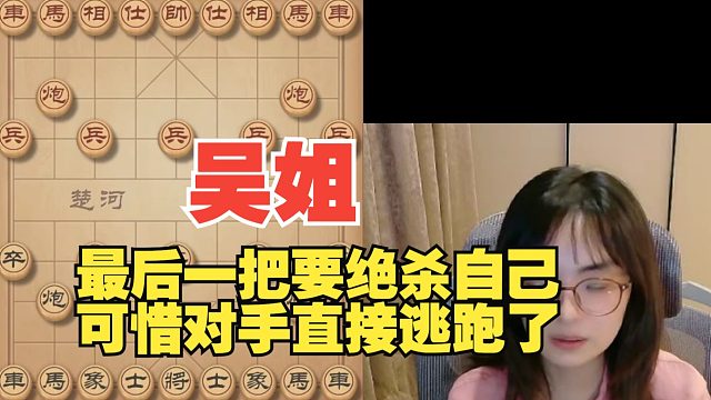 吴可欣：最后一把我绝杀我自己