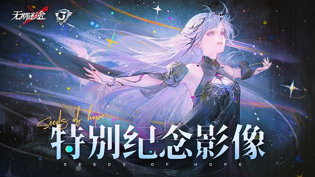 【特别纪念影像】|当风暴停歇，希望的种子将破土而生